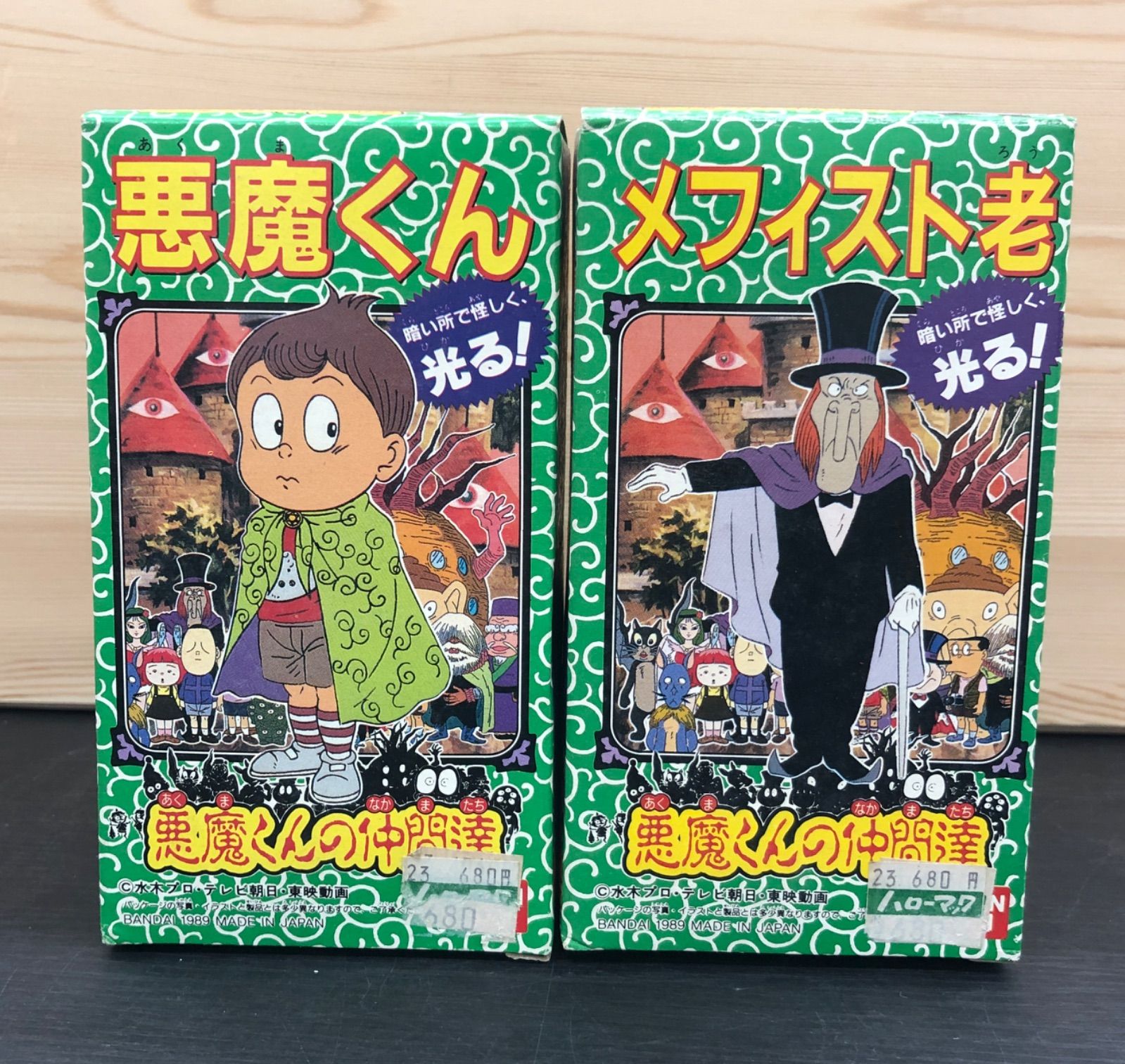 現状品】 BANDAI バンダイ 悪魔くんの仲間2体 悪魔くん メフィスト老