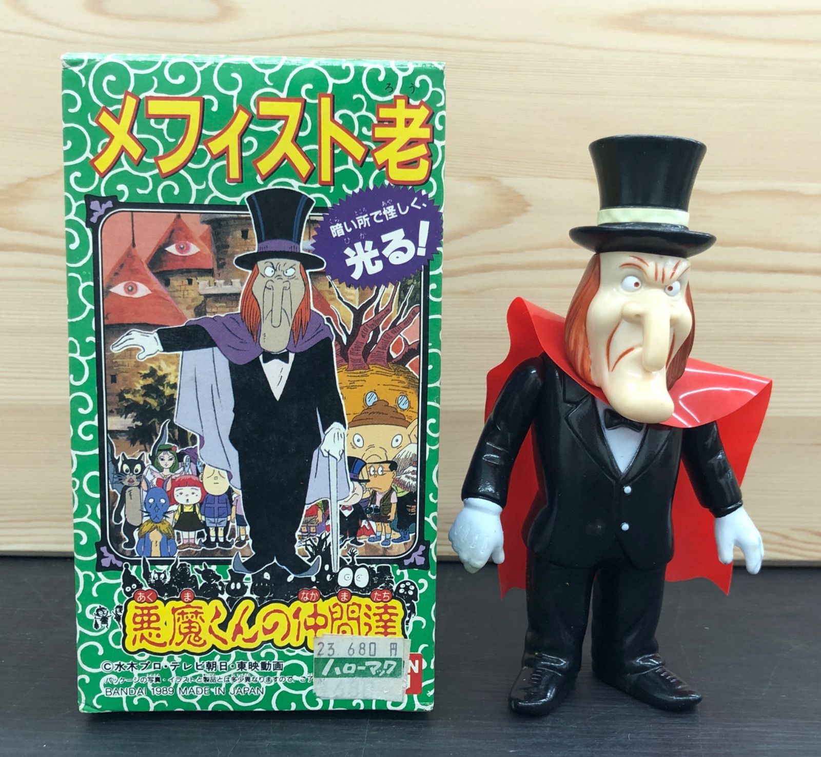 現状品】 BANDAI バンダイ 悪魔くんの仲間2体 悪魔くん メフィスト老