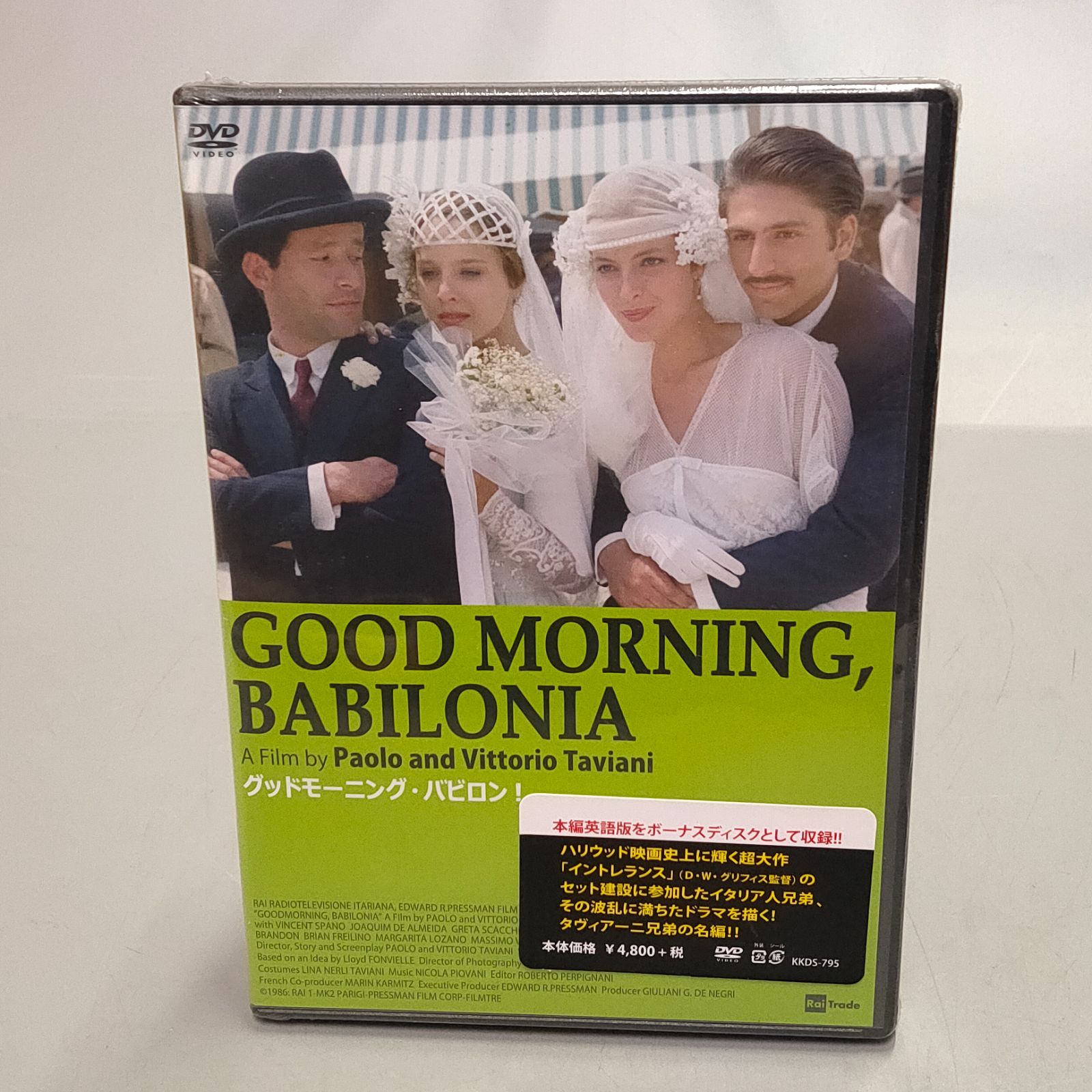 M1089☆未開封品 グッドモーニング・バビロン！ DVD☆ - メルカリ