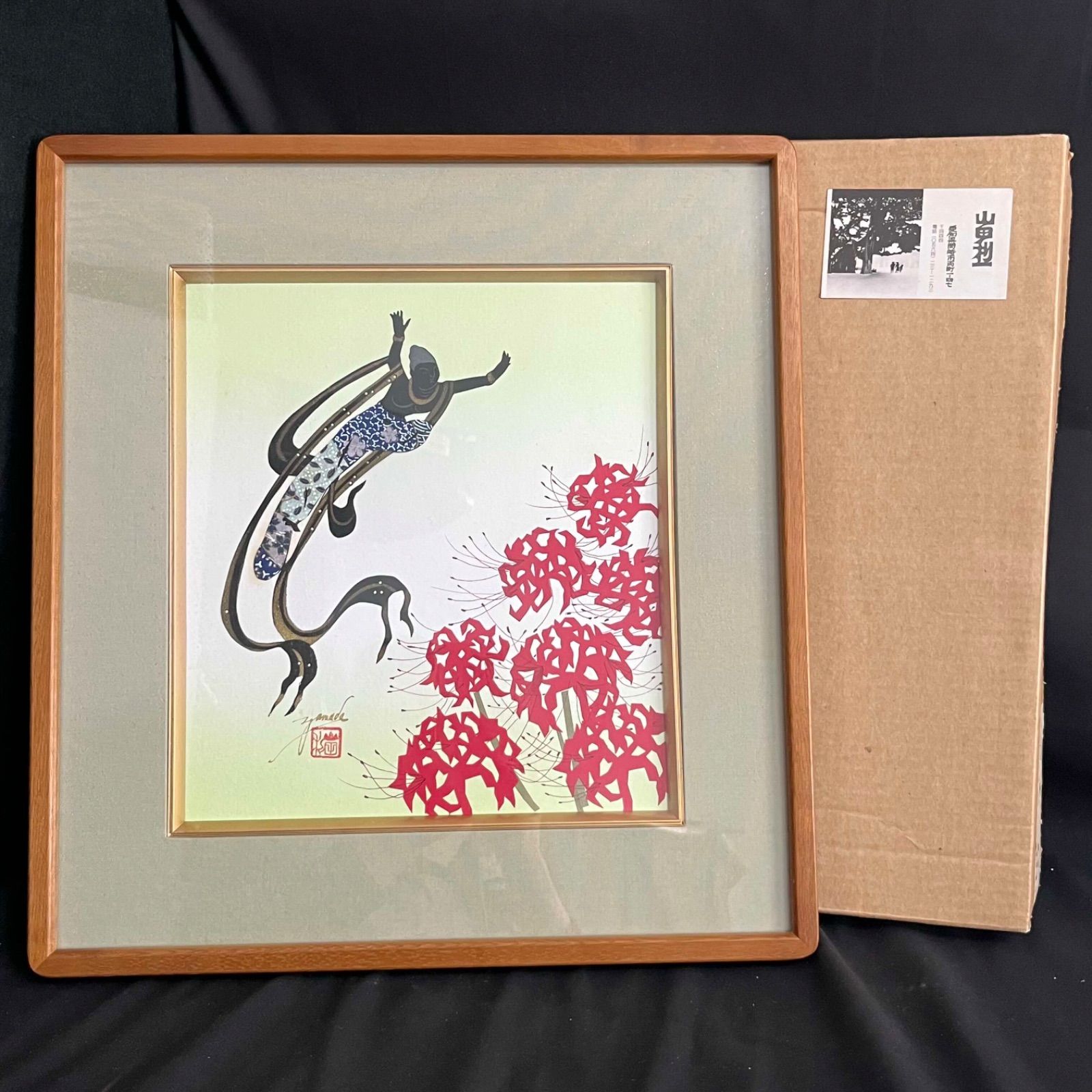 T 山田利一 曼珠沙華 切り絵 直筆サイン 刻印 額サイズ37x43センチ