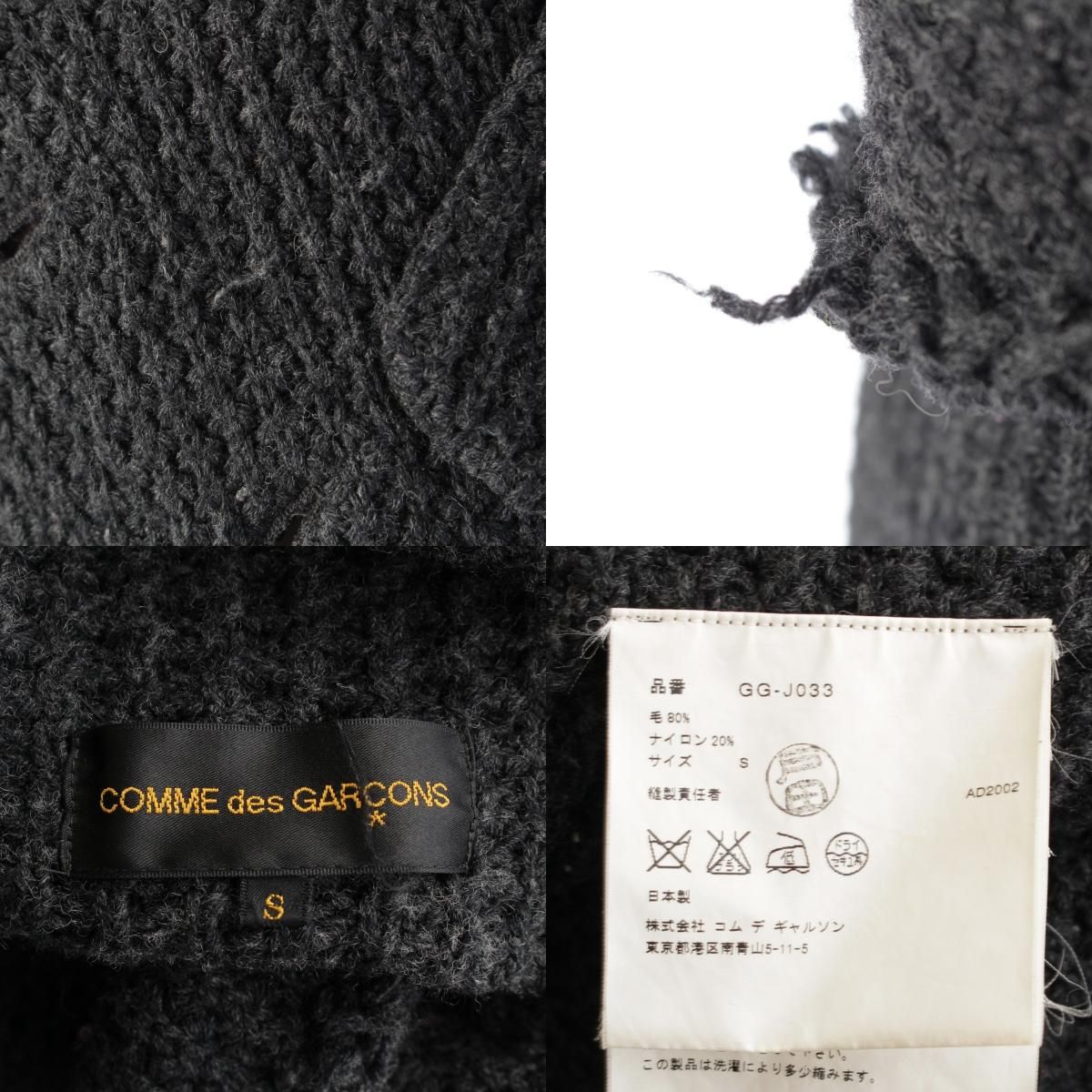 コムデギャルソン AD2002 変形 ニット テーラードジャケット GG-J033