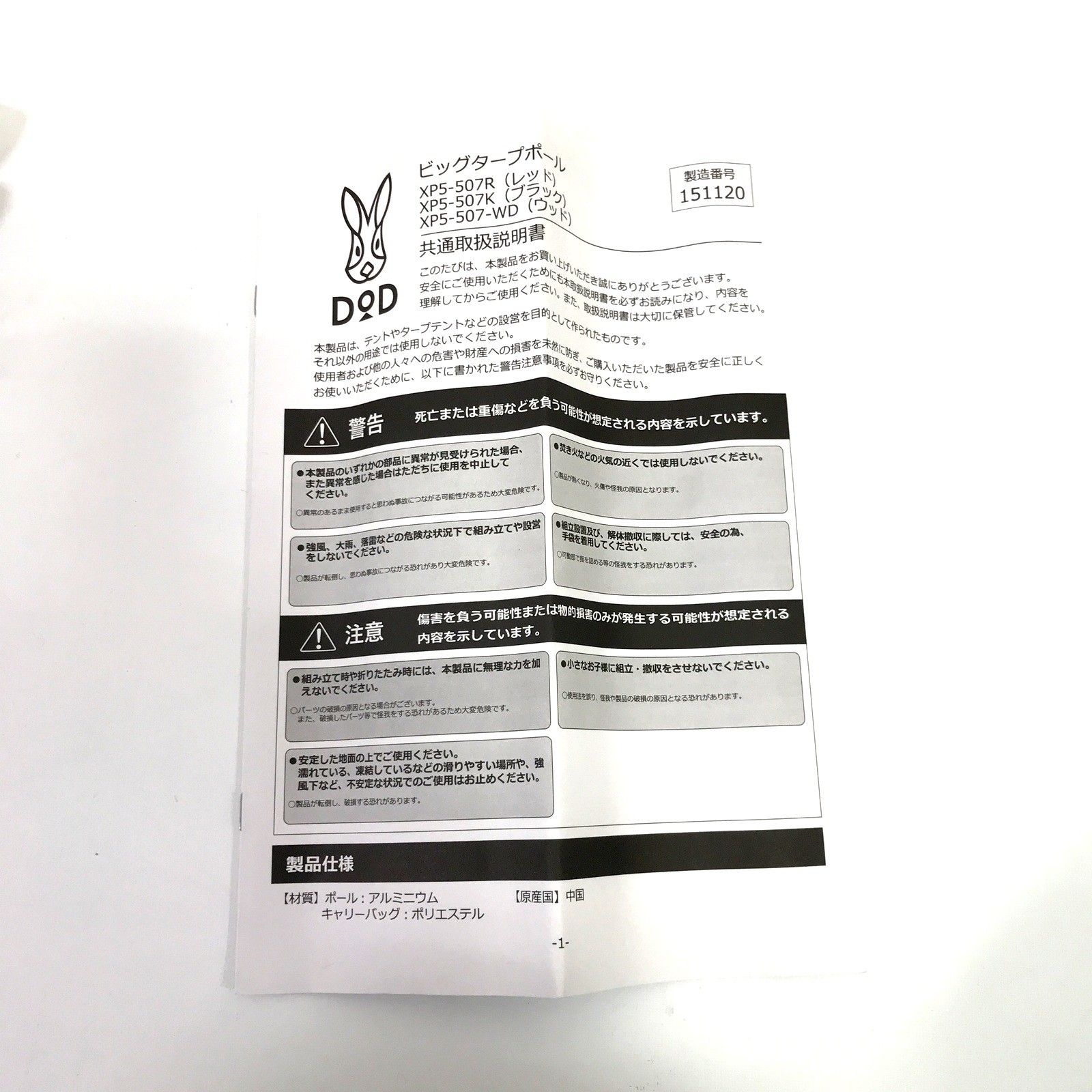 キャンプ アウトドア