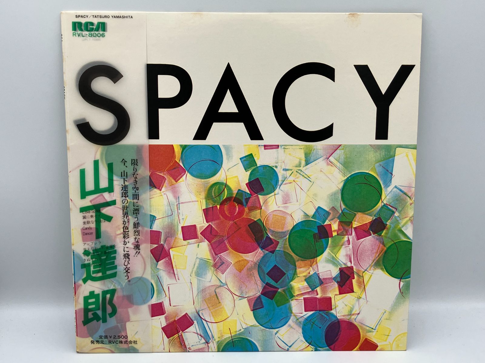 山下達郎 SPACY RVE-8006 LPレコード 山下達郎 SPACY RVL-8006 レコードレンタル落ち 帯 【公式通販】