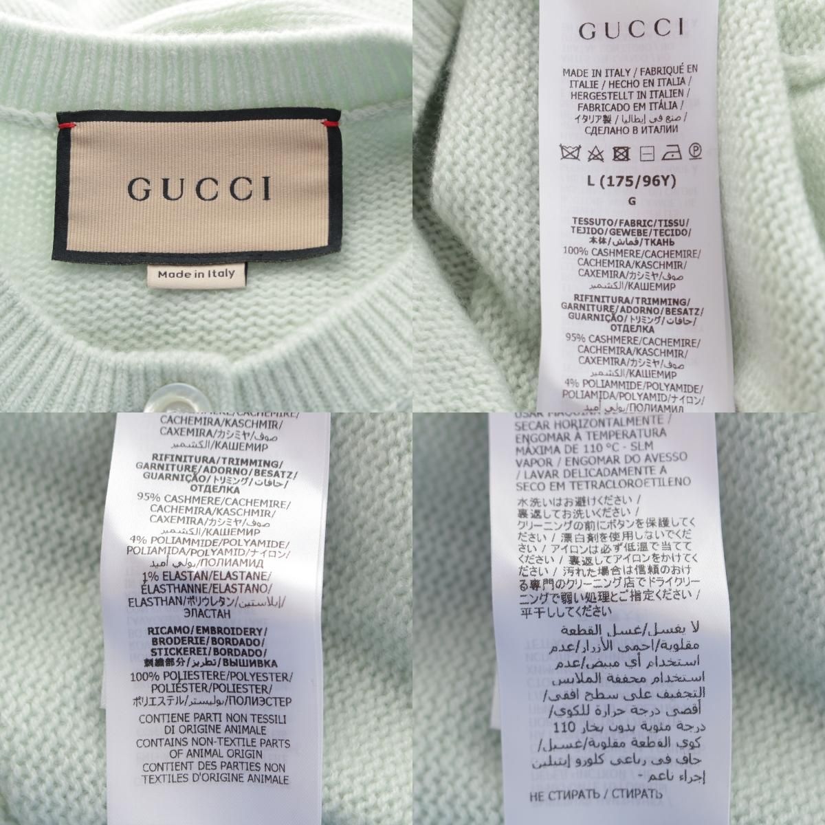グッチ カシミヤ インターロッキング 刺繍 クルーネック カーディガン  