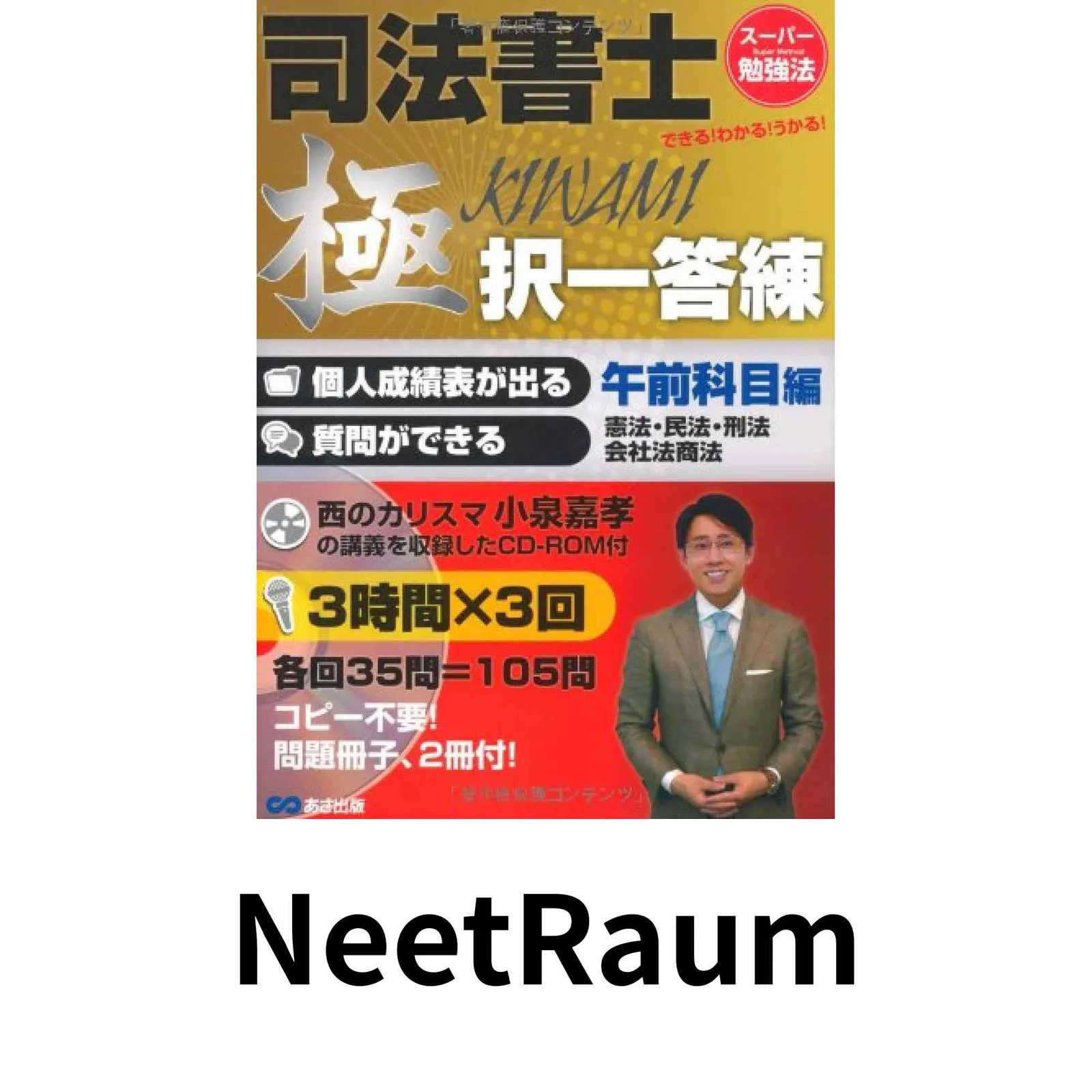 2026年最新】司法書士 小泉の人気アイテム - メルカリ
