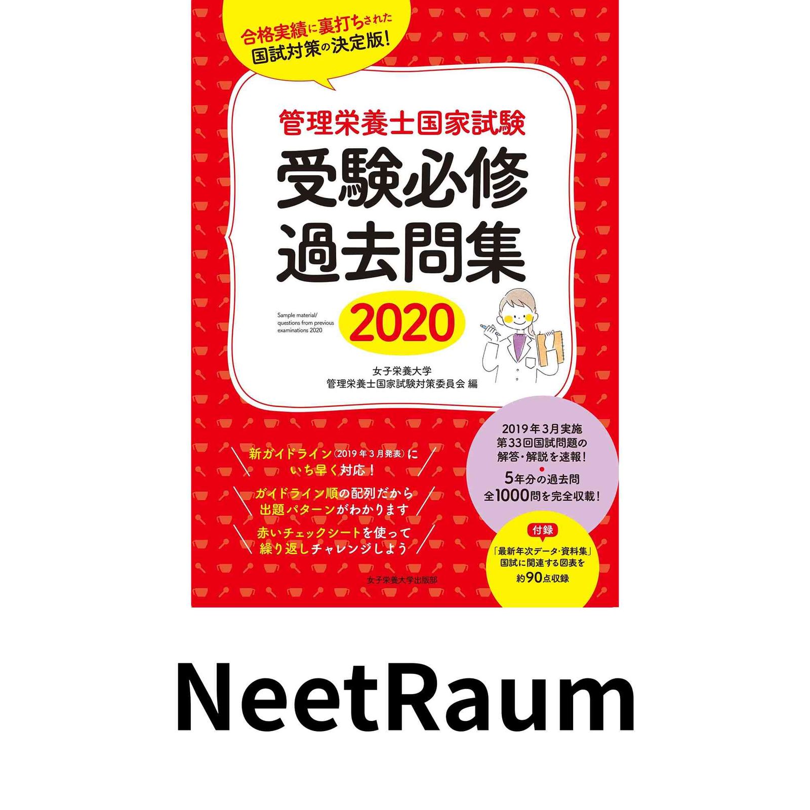 中古】仮名手本忠臣蔵 上中下巻セット／藤野義雄／桜楓社 仮名手本
