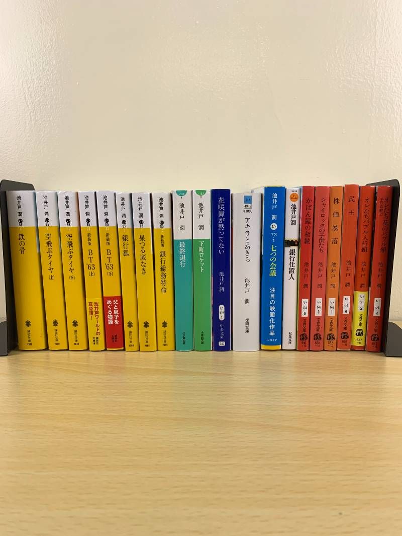 半沢直樹他 メジャー 作者 小説 セット 池井戸潤 小説セット 半沢直樹 アルルカンと道化師 - メルカリ