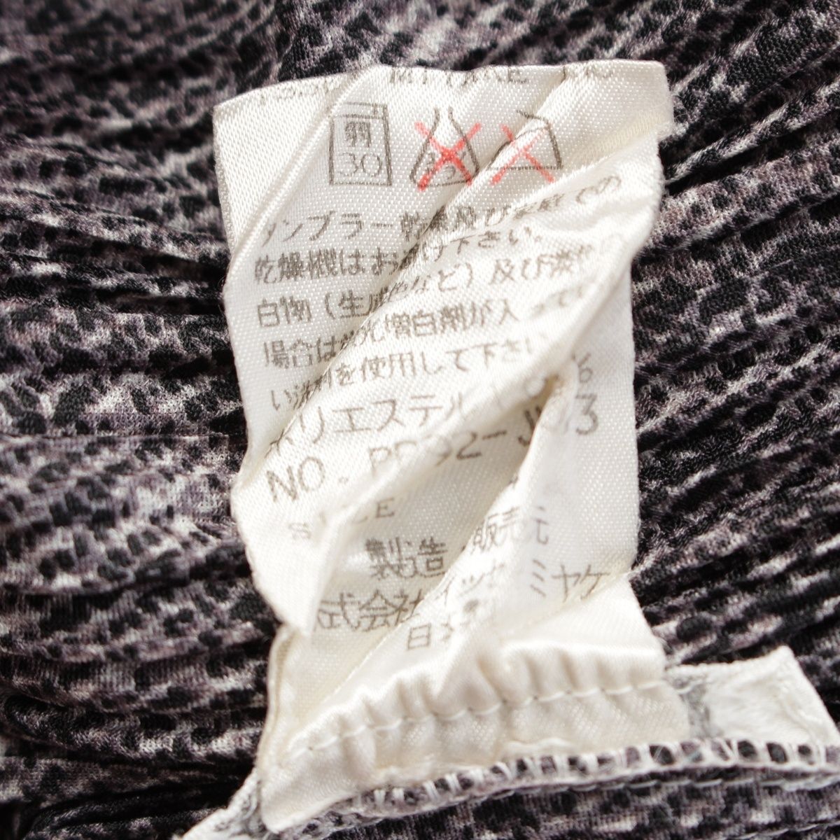 プリーツプリーズ イッセイミヤケ デニム転写 トップス 長袖 PP92