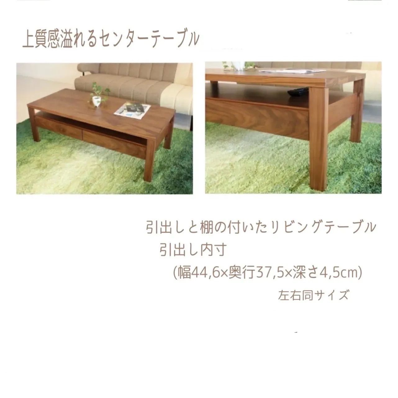 センターテーブル ウォールナット無垢 リビングテーブル 木製テーブル 