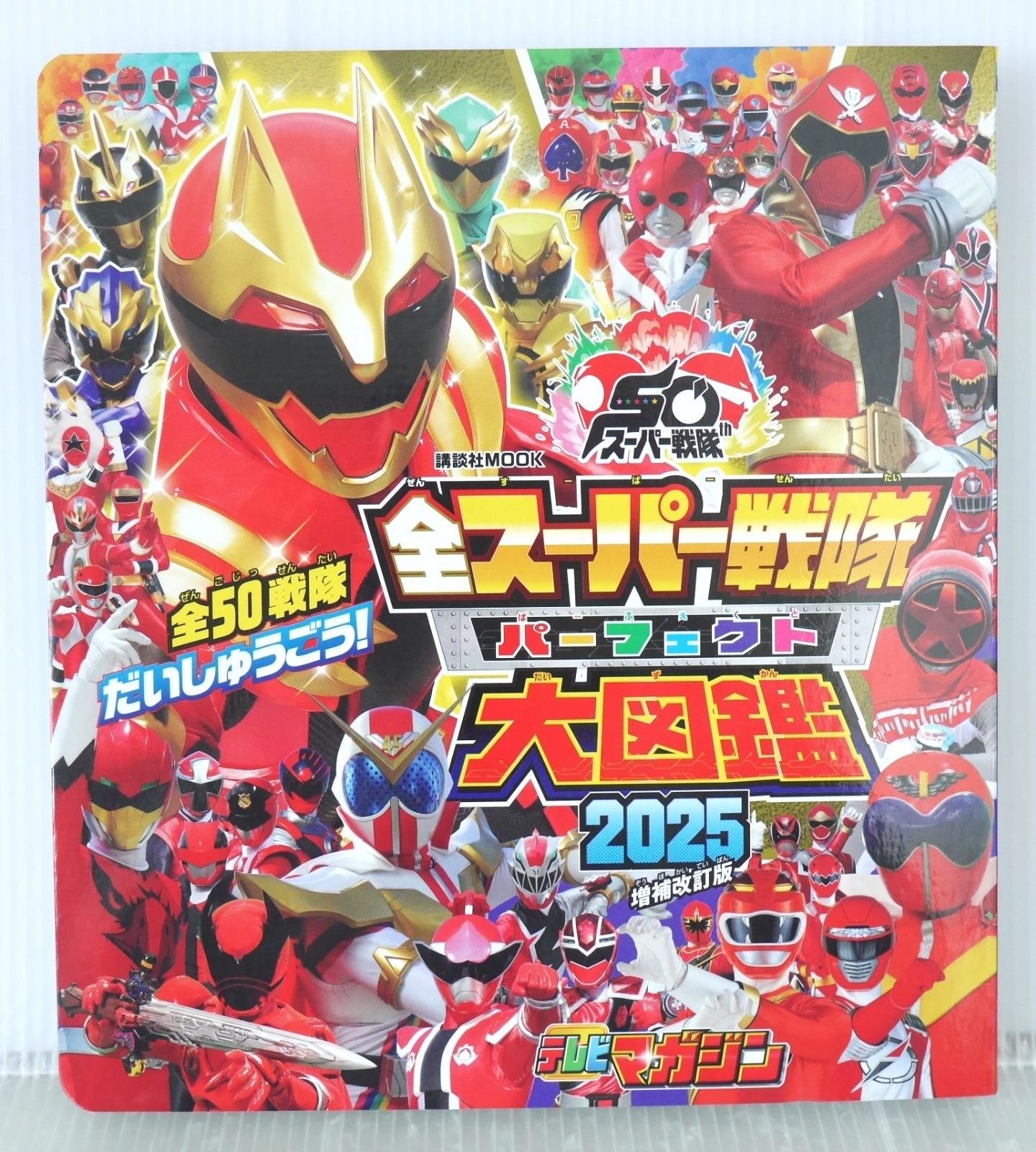 初版 全スーパー戦隊 パーフェクト大図鑑 2025 増補改訂版 - Zen (All