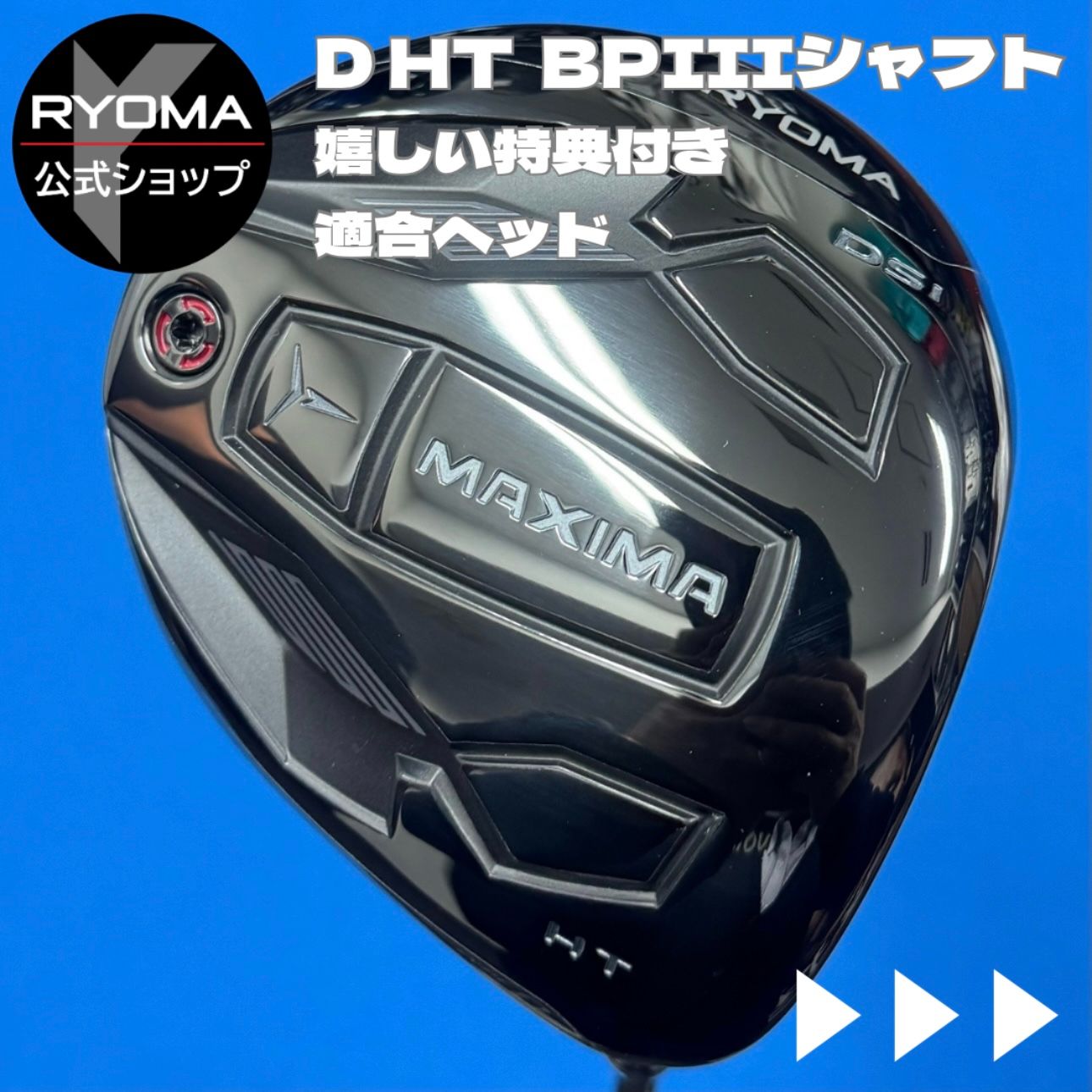 中古 【正規品】 公式 アウトレット リョーマゴルフ ドライバー 