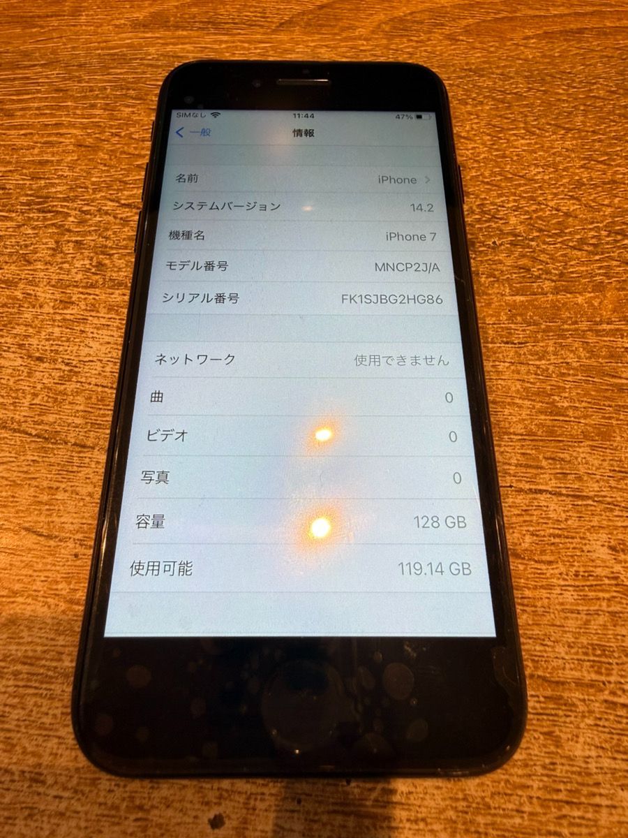 正常品】iPhone7 128GB ジェットブラック SIMフリー MNCP2J/A iPhone 7