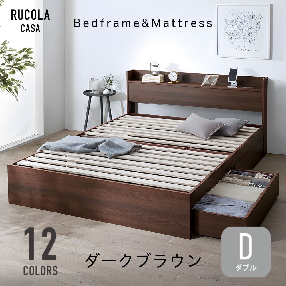 ダブル ベッド ベッドフレームのみ フレーム単品 収納 コンセント 部屋
