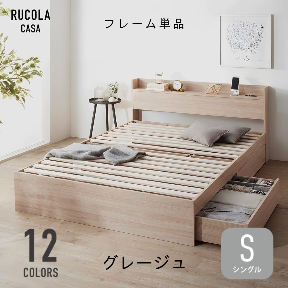 未使用品（新古品）【セット商品B1】シングルベッドフレーム　グレージュ　収納引出 未使用品（新古品）【セット商品B1】シングルベッドフレーム