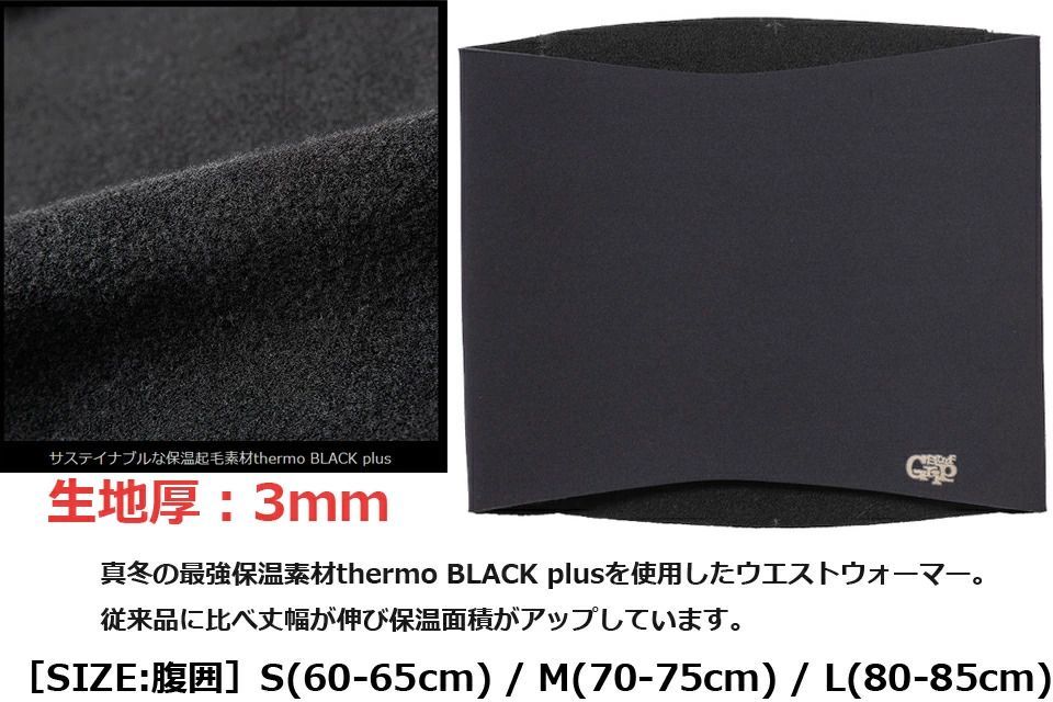 SURF GRIP サーフグリップ ウェストウォーマー Waist Warmer