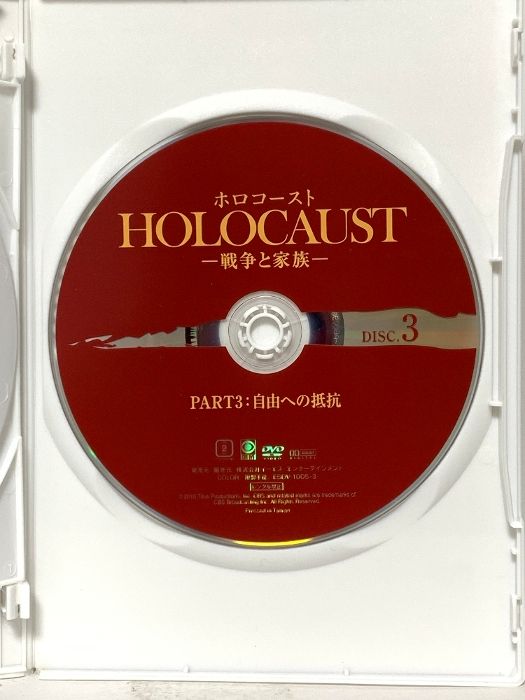 ホロコースト -戦争と家族- DVD-BOX イーエスエンターテイメント