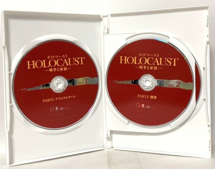 ホロコースト -戦争と家族- DVD-BOX イーエスエンターテイメント