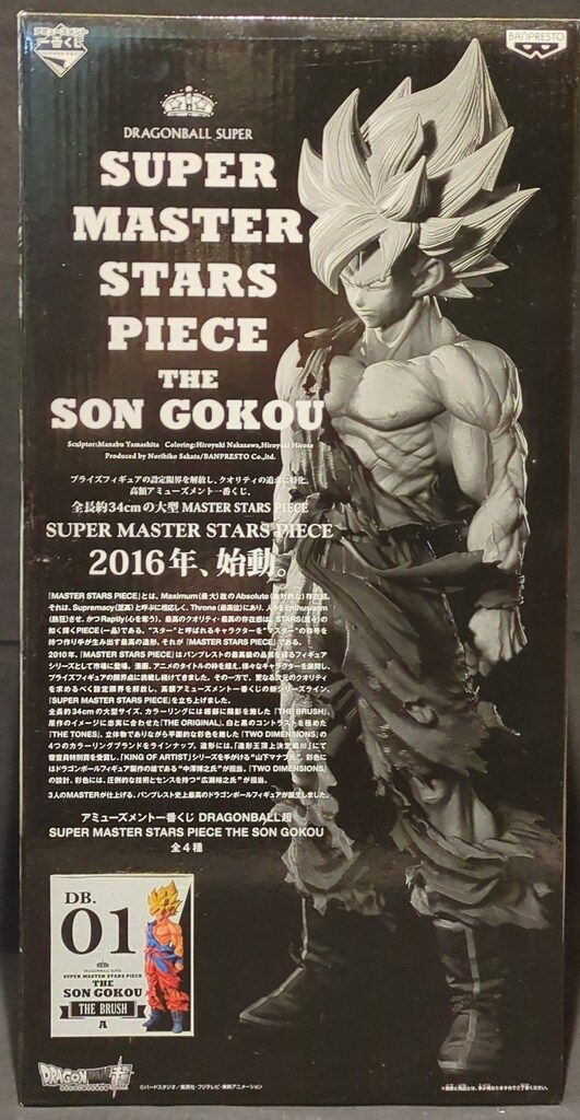 バンプレスト アミューズメント一番くじ SUPER MASTER STARS PIECE