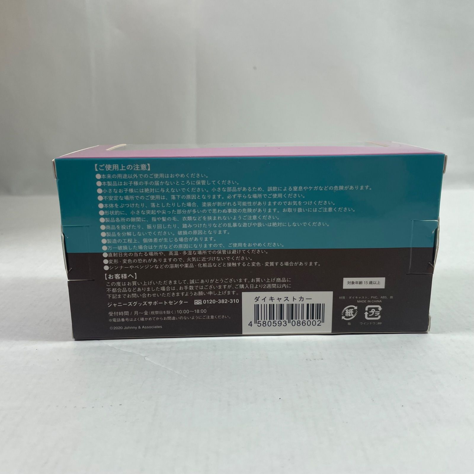 A2529・嵐 ARASHI 嵐を旅する展覧会 ダイキャストカー バス - メルカリ
