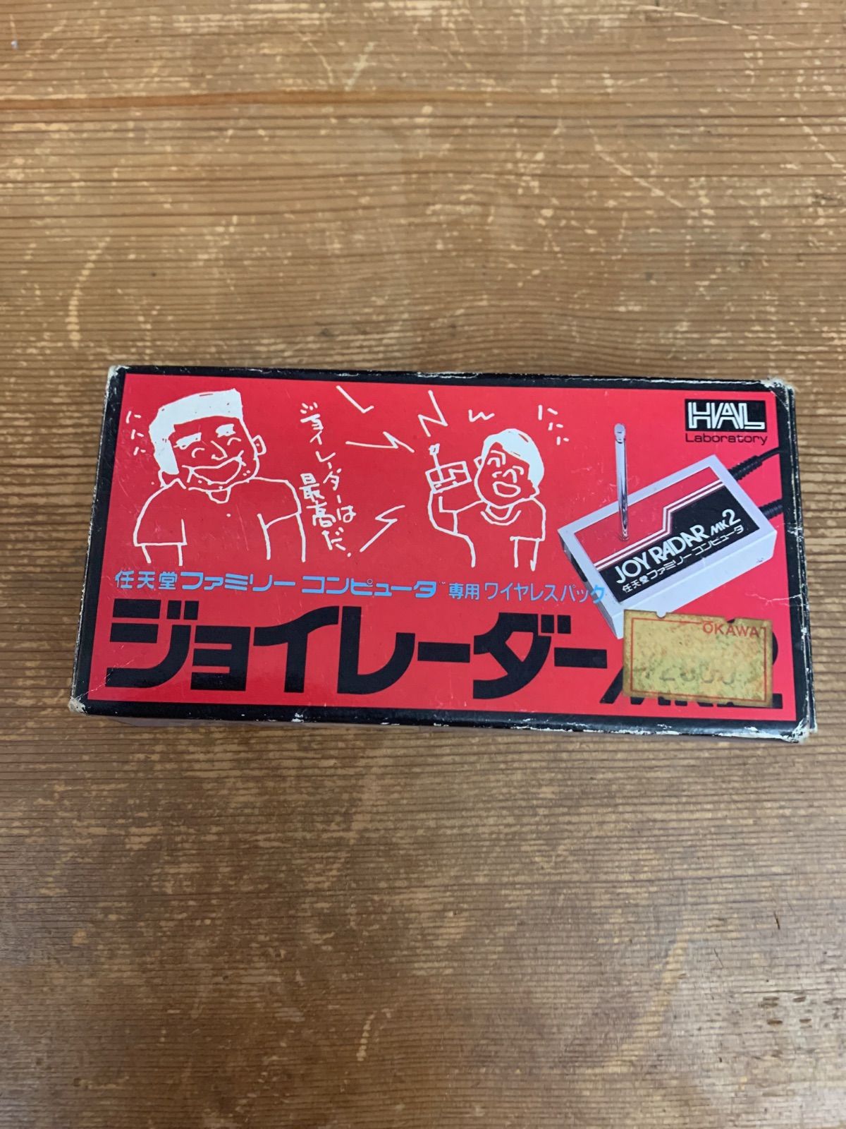 任天堂ファミリーコンピュータ専用 ジョイレーダーmk2 - メルカリ