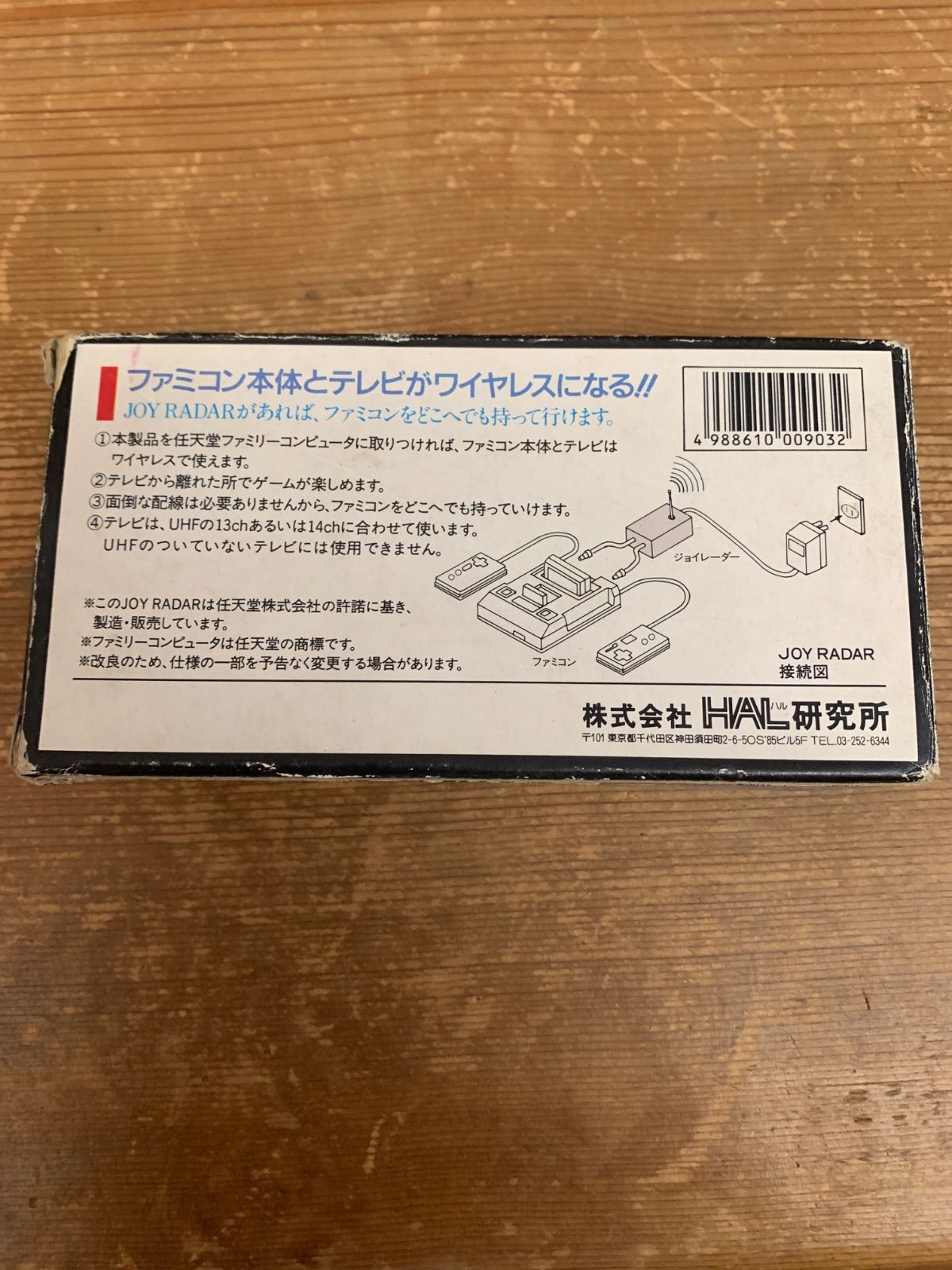 任天堂ファミリーコンピュータ専用 ジョイレーダーmk2 - メルカリ