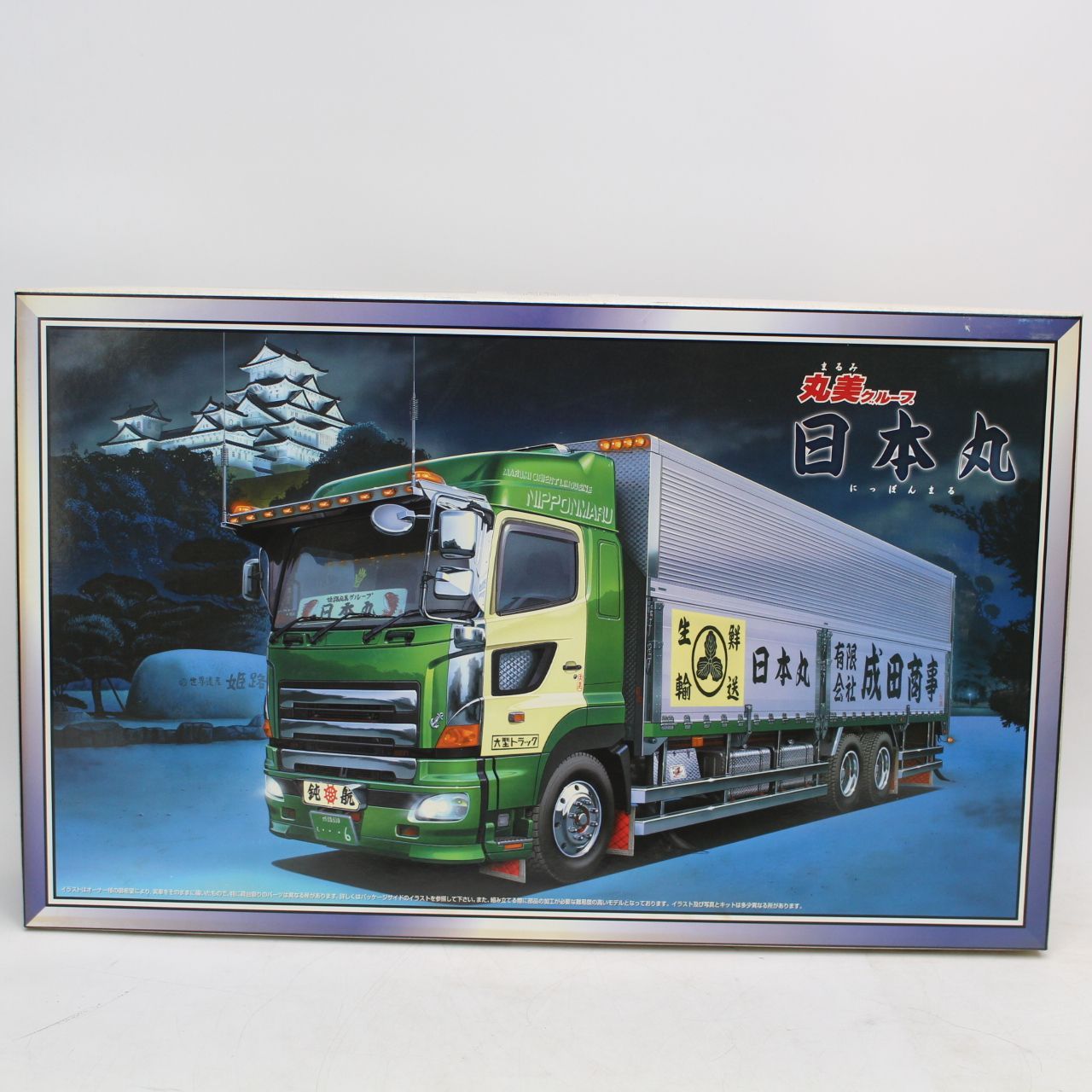 世界のR様専用ジャンク アオシマ 1/32 大型 デコトラ 丸美グループ 勇