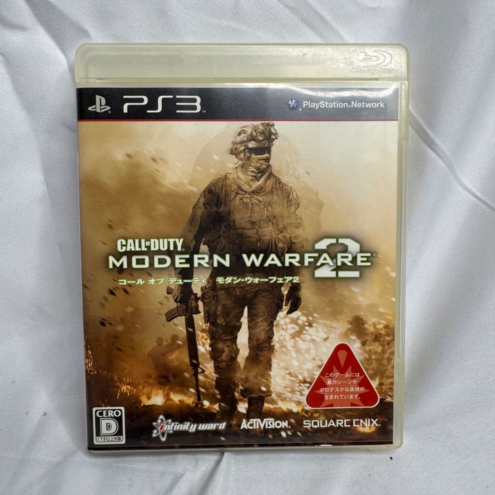 PS3】コール オブ デューティ モダン・ウォーフェア2 CoD MW2 FPS