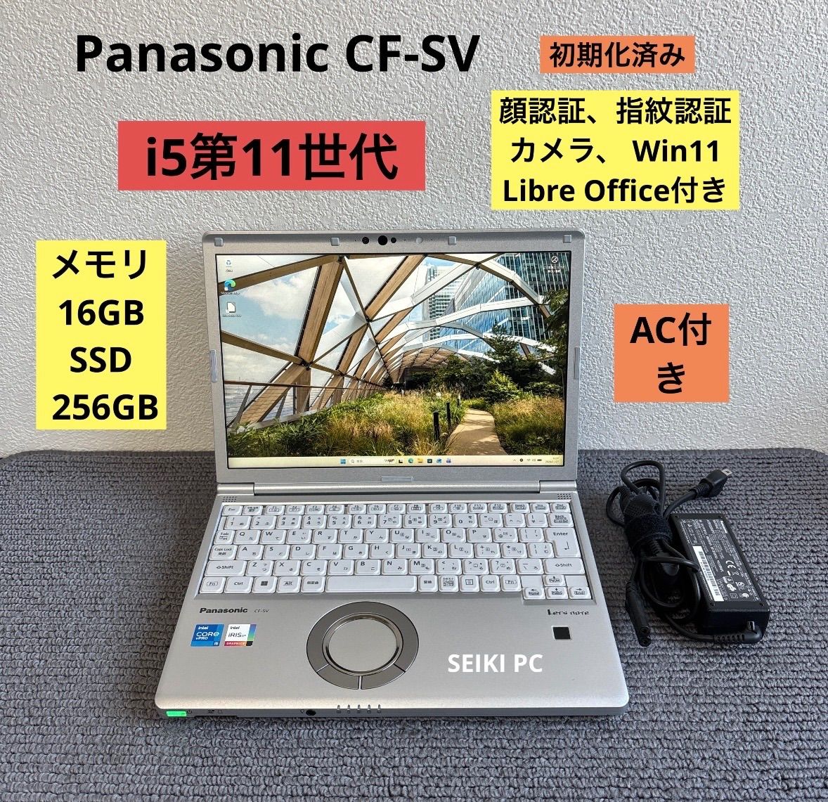 Panasonic CF-SV1 i7-1165G7 メモリ16GB 顔認証 Panasonic CF-SV1 i7-1165G7 メモリ16GB 顔認証