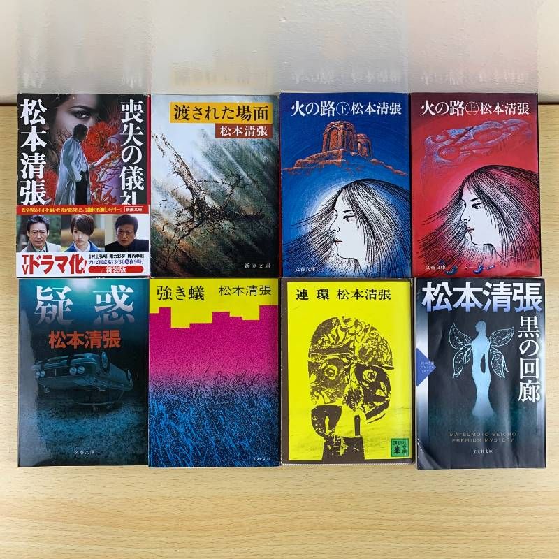 【セット本】松本清張　小説セレクション　不揃い　24冊セット セット本】松本清張 小説セレクション 不揃い 24冊セット