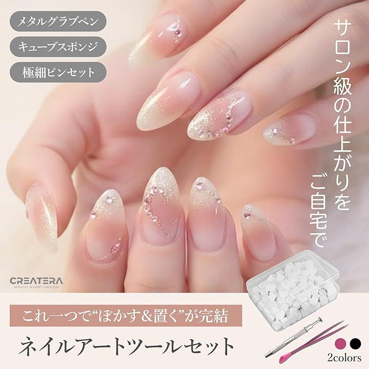 新品　ネイルアートツールセット CREATERA（クレアテラ） ネイル用品 ネイルアートツール セット 極細