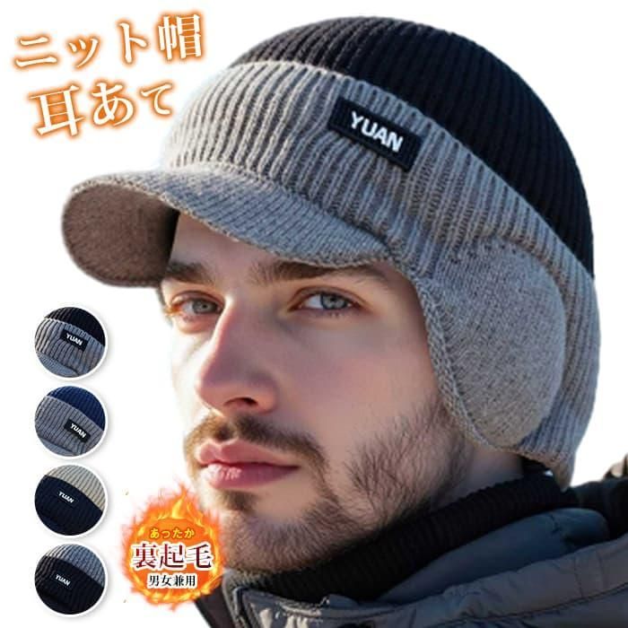 新品未使用 アパルトモン Knit cap グレー ニット帽 ビーニー KNIT CAP