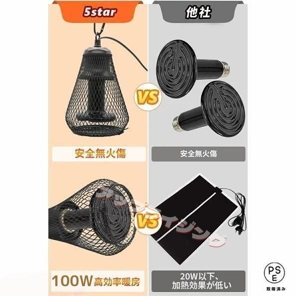 小鳥 ヒーター 暖房 爬虫類 保温球 保温電球カバー付 温度/時間調節