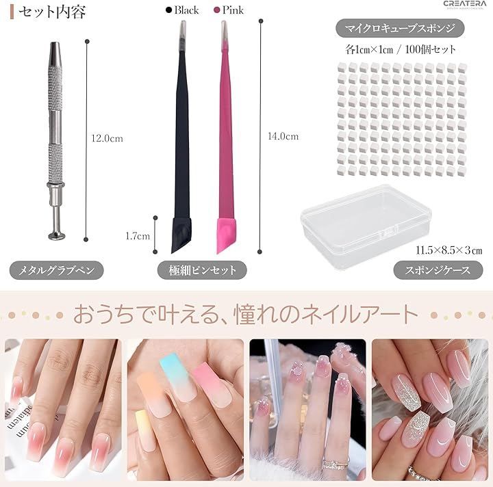 ネイルアートツールセット CREATERA（クレアテラ） ネイル用品 ネイルアートツール セット 極細