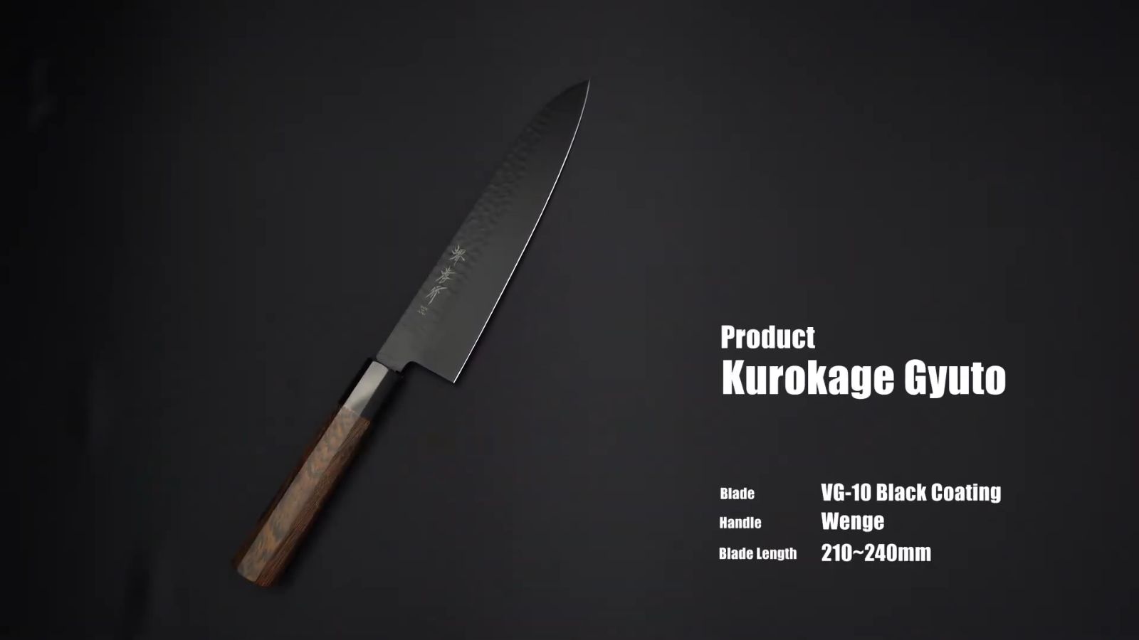人気商品！】堺孝行 黒影 牛刀 210mm - メルカリ