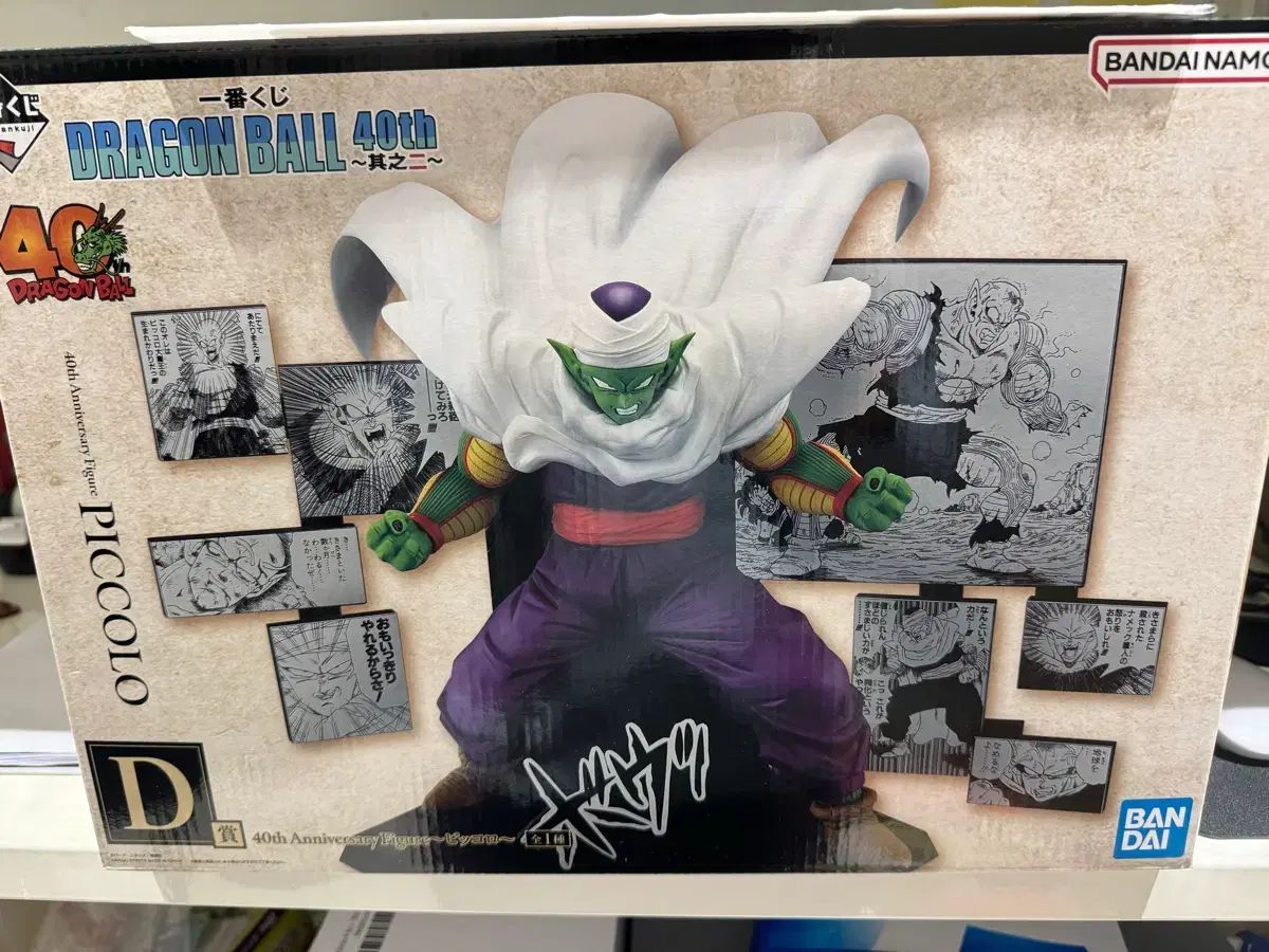 一番くじ　ドラゴンボール 40周年 ピッコロ フィギュア　D賞 一番くじドラゴンボール 40周年 2弾 ピッコロ大魔王 D賞 未開封 - メルカリ