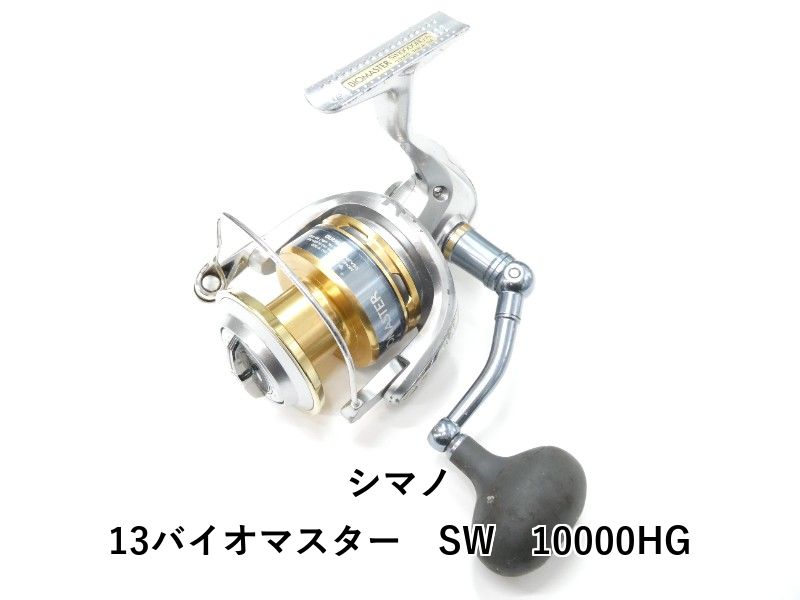 シマノ 13バイオマスター SW 10000HG (01-9101130017) - メルカリ