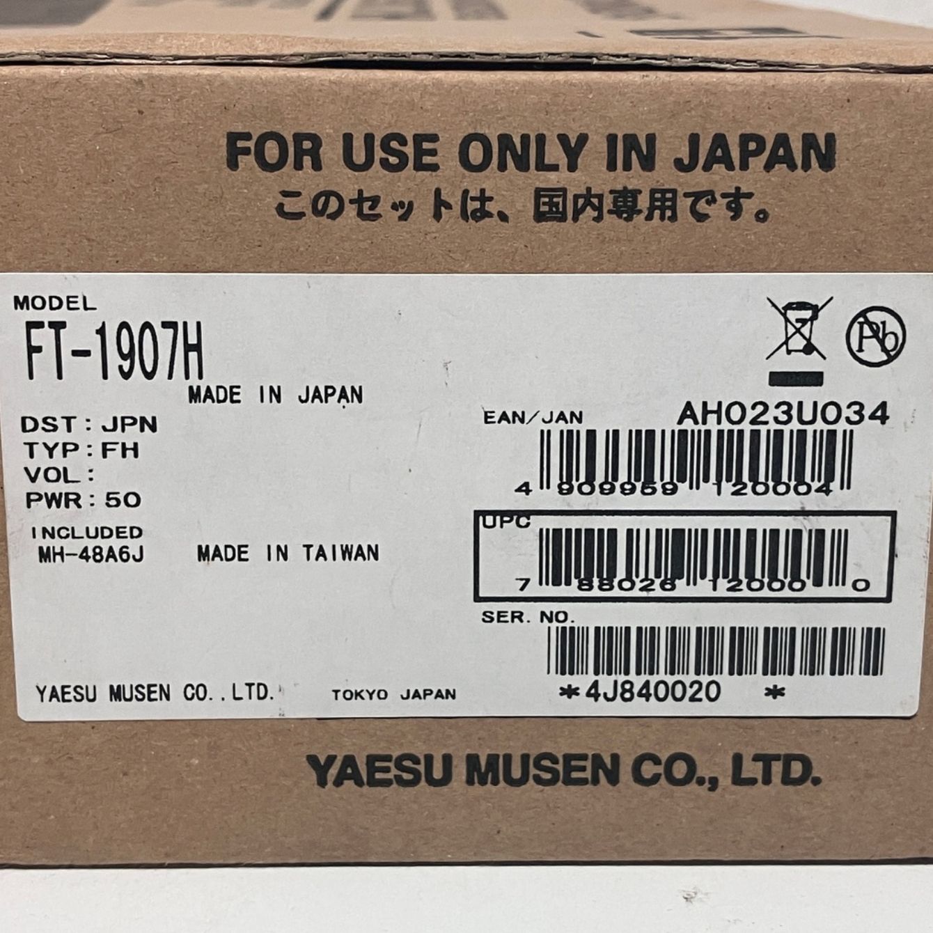 YAESU FT-1907H ヤエス アマチュア 無線機 トランシーバー 未使用