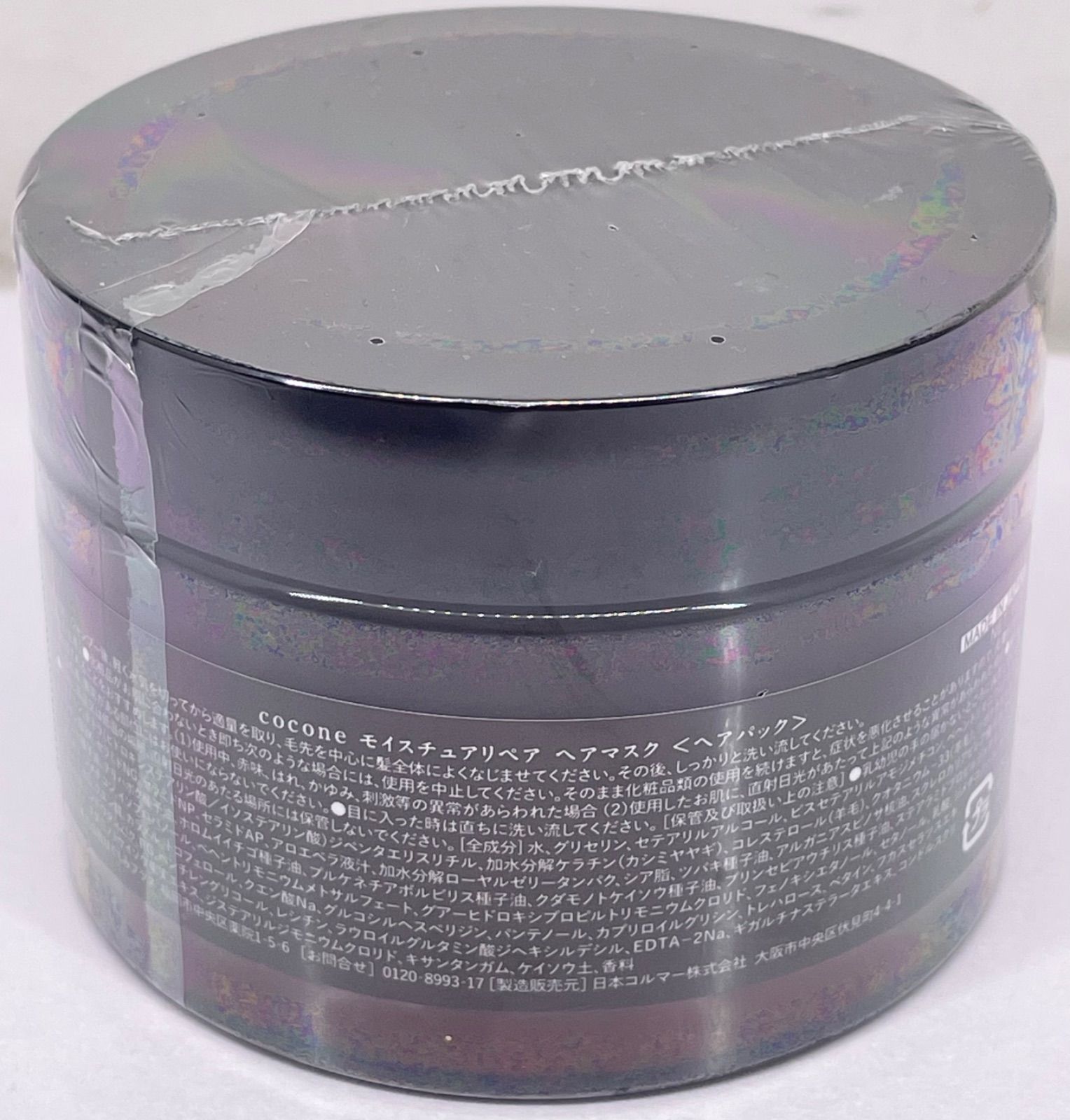 6個セット　cocone モイスチュアリペアヘアマスク 180g 6個セット cocone モイスチュアリペアヘアマスク 180g 【公式通販】