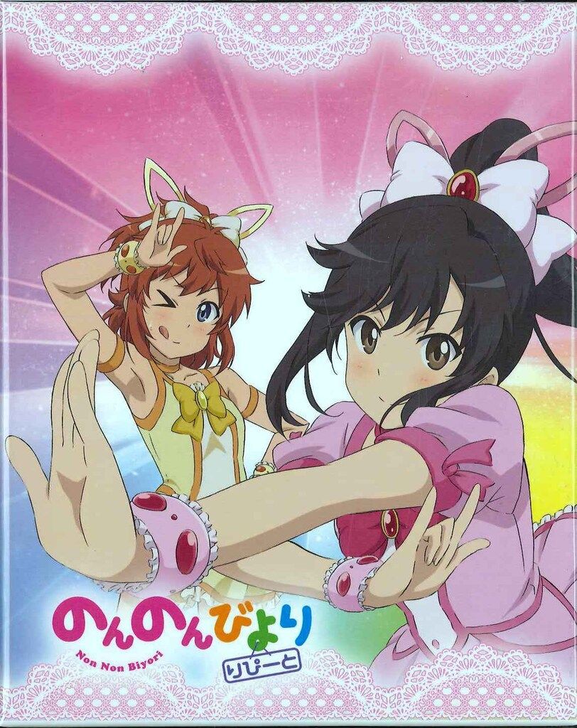 りぴーと | のんのんびより とらのあなBOX付)のんのんびより 初回6巻