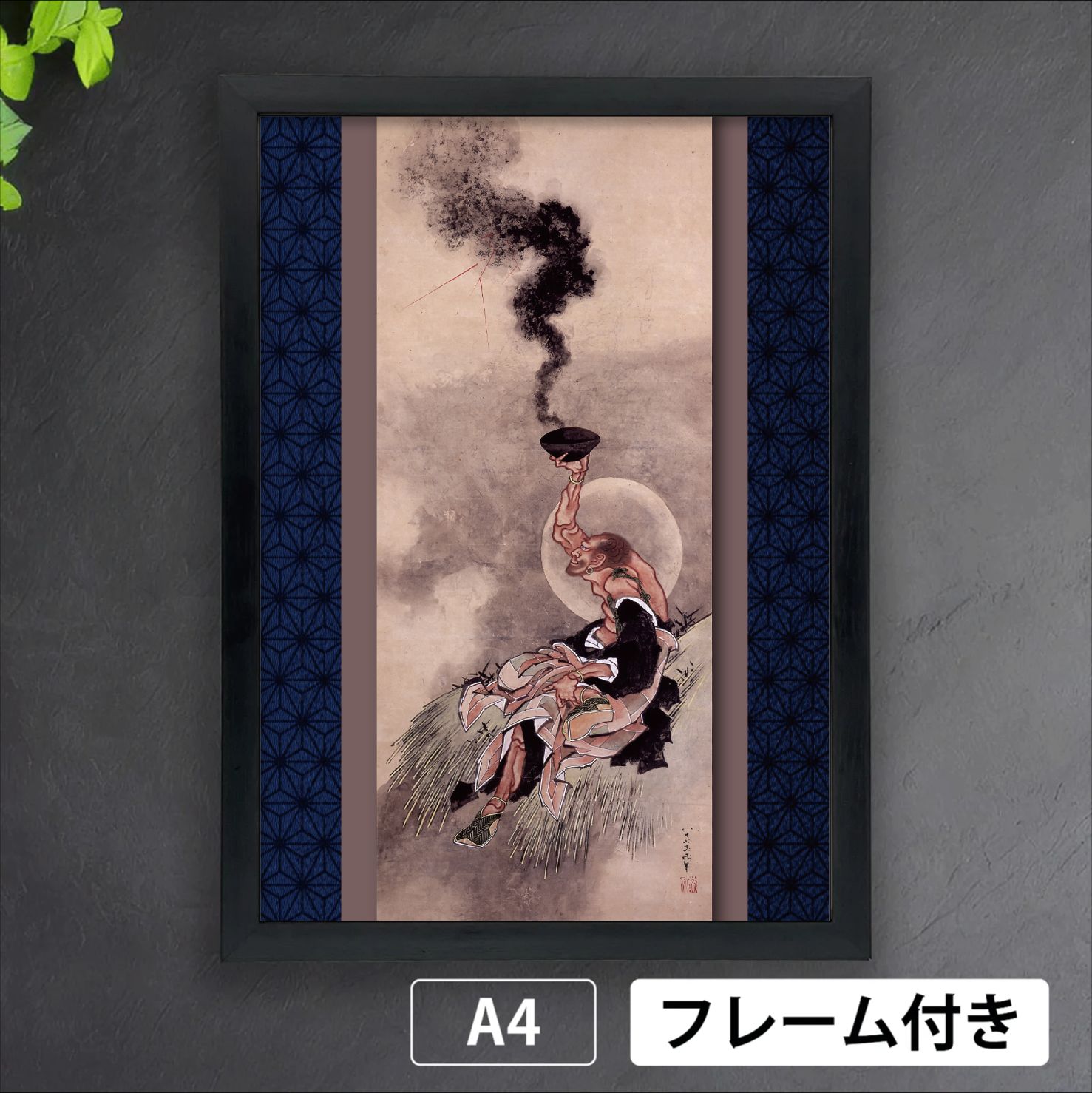 葛飾北斎「羅漢図」 江戸時代 浮世絵師 アートポスターA4 マット紙