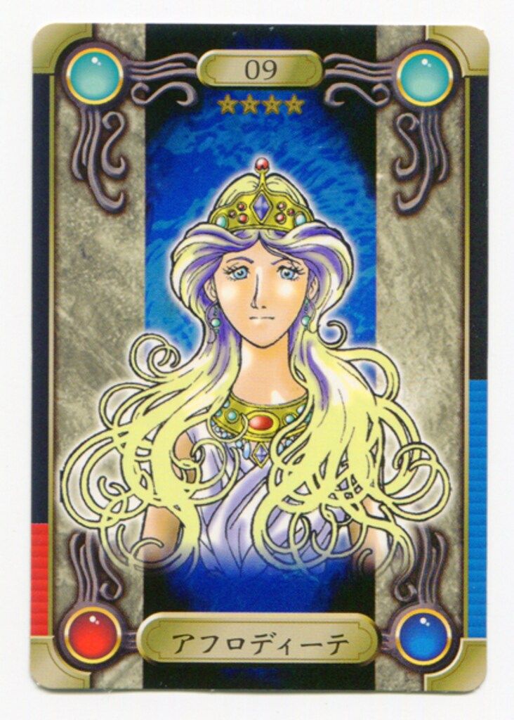 バンダイ シールダス【遊戯王】 1弾 アフロディーテ 9 - メルカリ