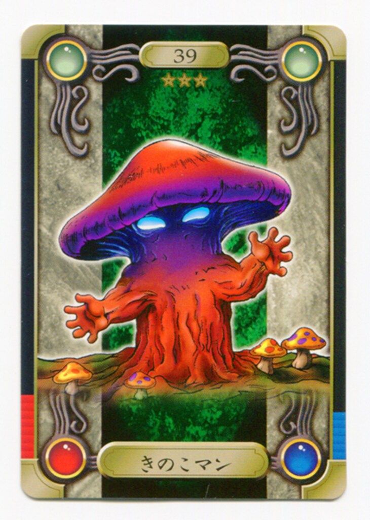 バンダイ シールダス【遊戯王】 1弾 きのこマン 39 - メルカリ