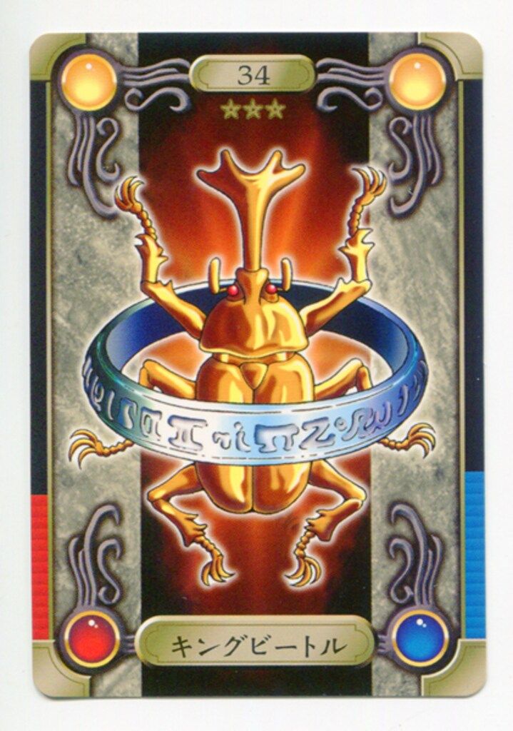 バンダイ シールダス【遊戯王】 1弾 キングビートル 34 - メルカリ