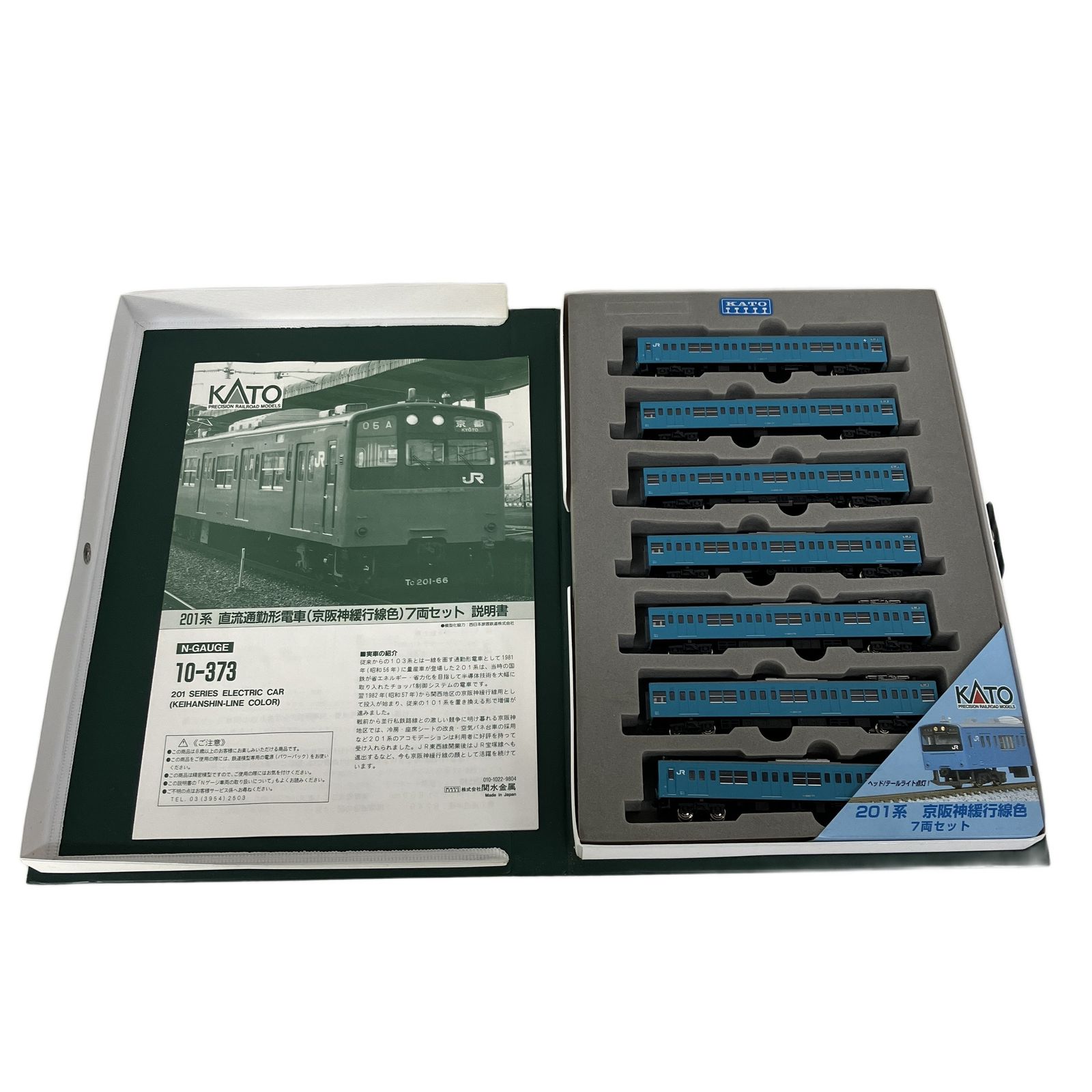 KATO 10-373 201系 京阪神緩行線色 7両セット Nゲージ 鉄道模型 中古