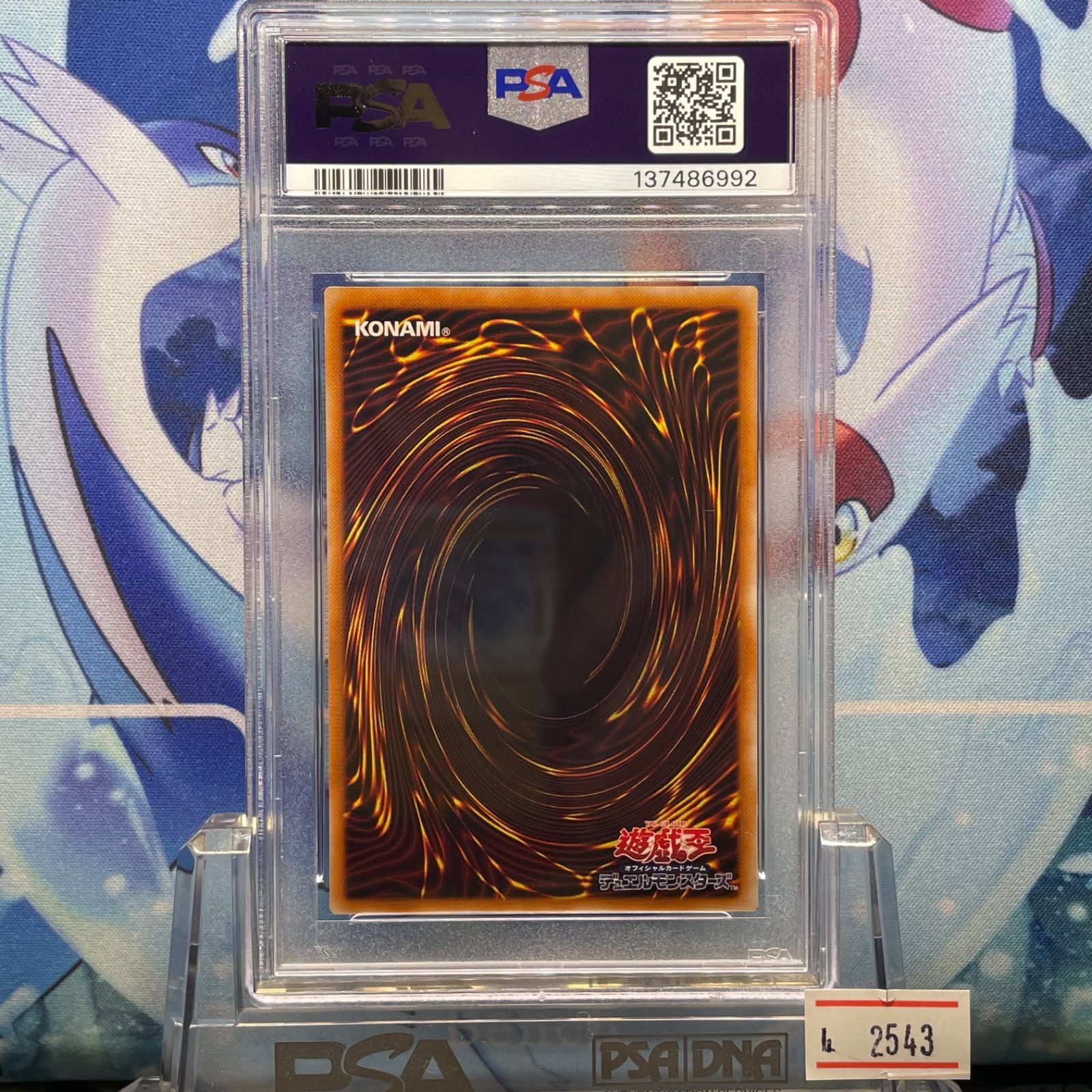 PSA9 真紅眼の黒竜 UTR レリーフ アルティメットレア 3期 新たなる支配