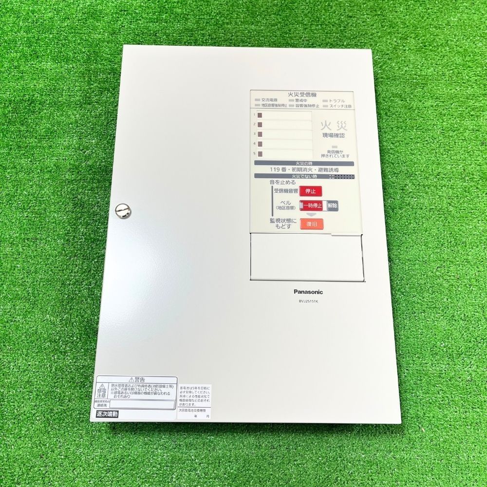 福岡在庫】 Panasonic BVJ25151K P型2級受信機 5回線内器 シンプルP-2