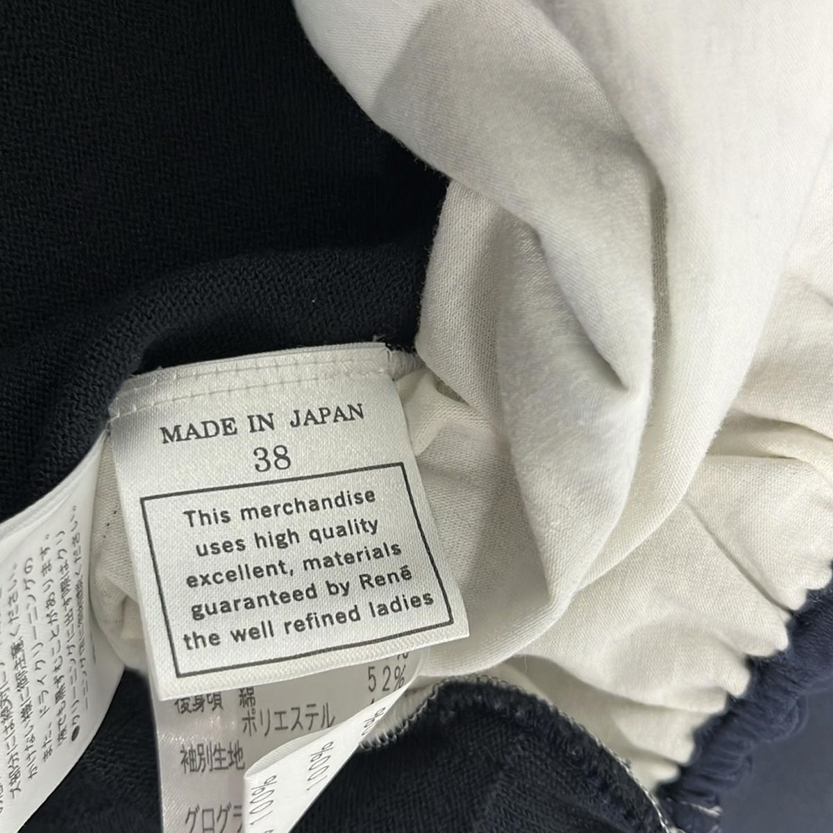 Rene(ルネ) カーディガン サイズ38 M レディース美品 - ダークネイビー