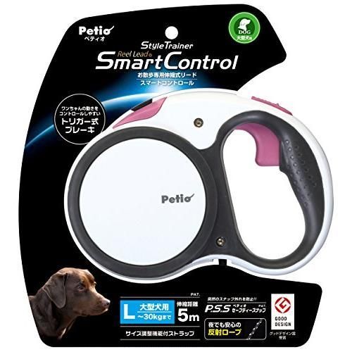ペティオ (Petio) スタイルトレーナー リールリード スマートコントロール ナチュラルホワイト 大型犬用 L サイズ