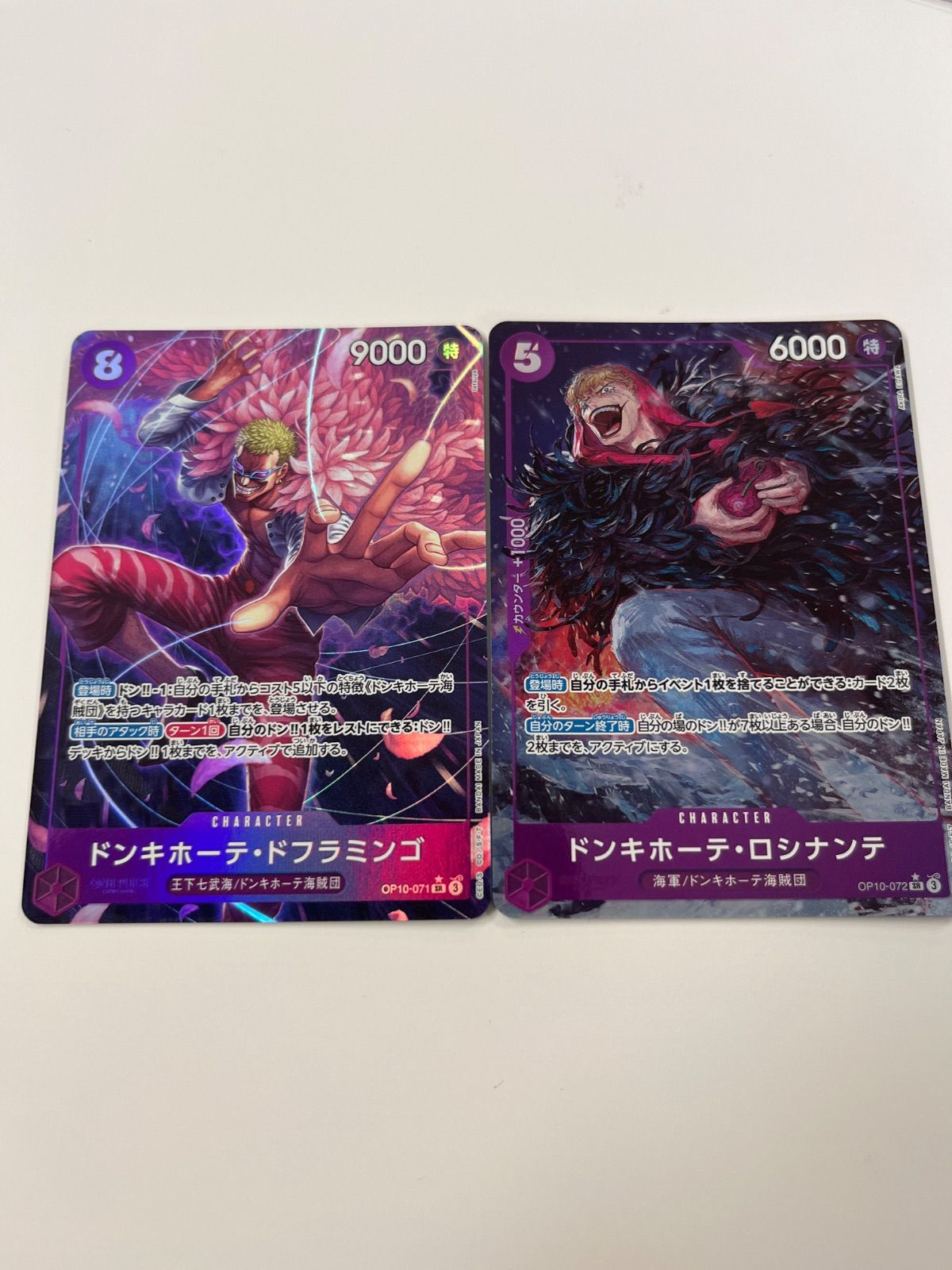 ワンピースカード ドフラミンゴ ロシナンテ パラレル OP10 - メルカリ