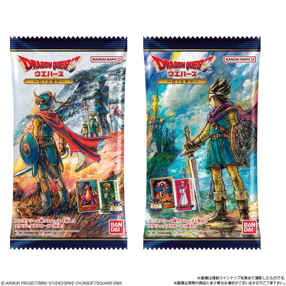 未開封BOX】ドラゴンクエスト ウエハース 〜ロト三部作〜 20個入り